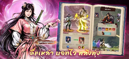 มังกรหยก: ยุทธภพอมตะ | เกม | XWorld มังกรหยก: ยุทธภพอมตะ | เกม | XWorld
