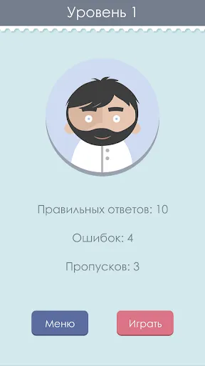 Правда или Ложь | Игры | XWorld