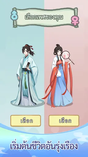 Jǐn Xiù Rén Shēng | เกม | XWorld Jǐn Xiù Rén Shēng | เกม | XWorld