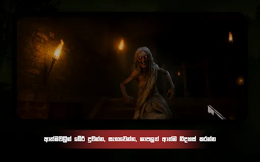 Walawwa - The Cursed Mansion | 游戏 | XWorld