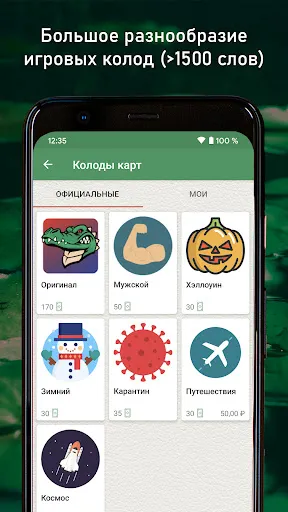 Крокодиллер - угадай слово | Игры | XWorld