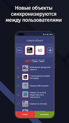 GPS АнтиРадар (радар-детектор) | Игры | XWorld