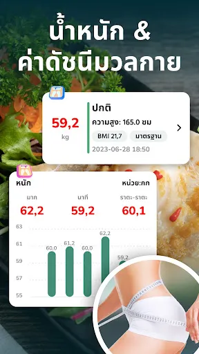 ติดตามสุขภาพ: บีพี มอนิเตอร์ | เกม | XWorld