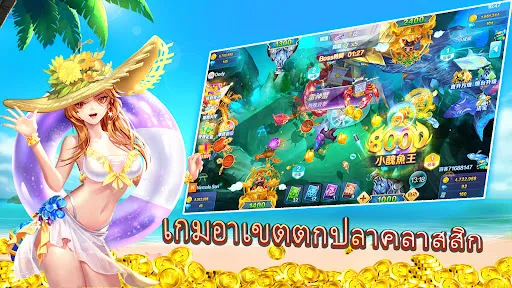 นักยิงปลาใหญ่-เกมส์ยิงปลา | เกม | XWorld