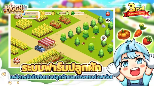PIGGY เลี้ยงหมูกับเพื่อน | Games | XWorld