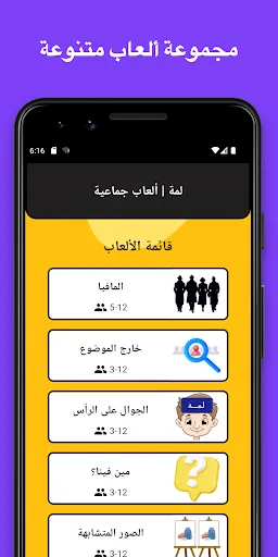 لمة | ألعاب جماعية | 游戏 | XWorld