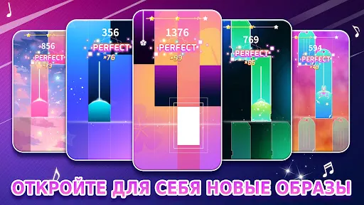 Piano Fever Star | Игры | XWorld