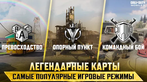 Call of Duty: Mobile. Сезон 11 | Игры | XWorld