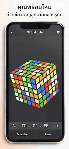 แก้รูบิค - Rubiks cube solver | เกม | XWorld