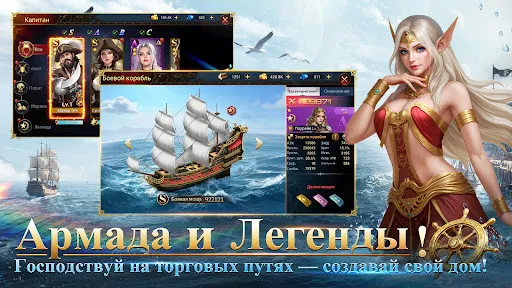 Пираты Морей: Война и Бизнес | Игры | XWorld