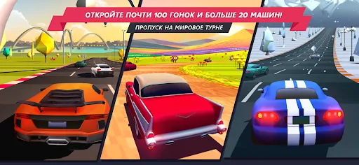 Horizon Chase | Игры | XWorld