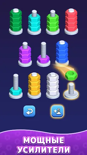Сортировка Цветов Гаек | Игры | XWorld