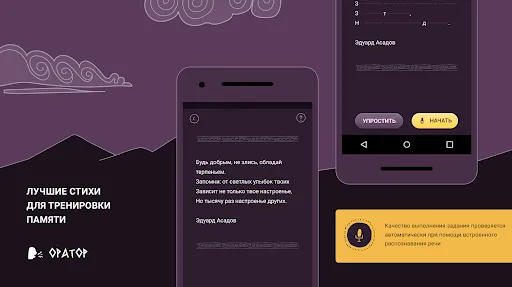 Оратор развитие памяти и речи | Games | XWorld Оратор развитие памяти и речи | Games | XWorld