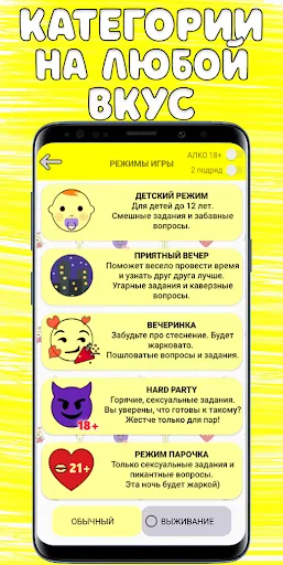 Правда или Действие | Игры | XWorld
