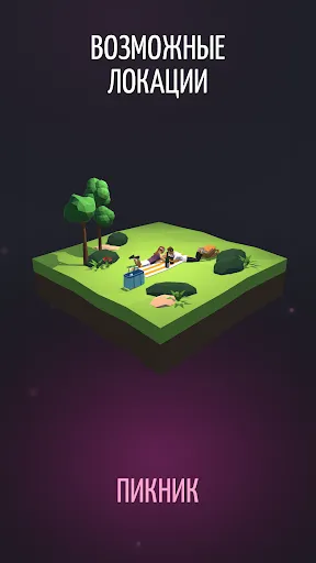 Spy | Permainan | XWorld