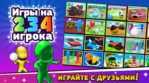 Игры на 2 3 4 игрока | Игры | XWorld