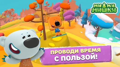 Ми-ми-мишки: Приключения | Игры | XWorld