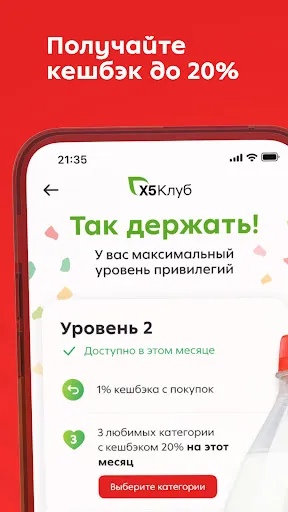 Пятёрочка: доставка продуктов | Игры | XWorld