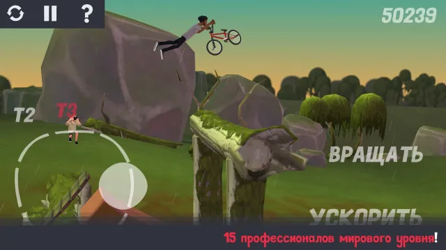 Pumped BMX 3 | Игры | XWorld