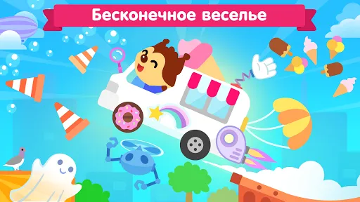 Машинки для детей и малышей | Игры | XWorld