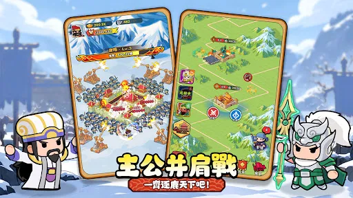 主公超會閃 | Games | XWorld