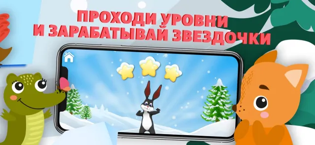 Учимся Читать и Учим Буквы! | เกม | XWorld
