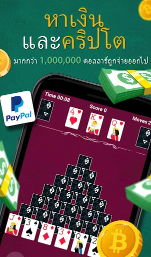 Pyramid Solitaire - หาเงิน | เกม | XWorld Pyramid Solitaire - หาเงิน | เกม | XWorld