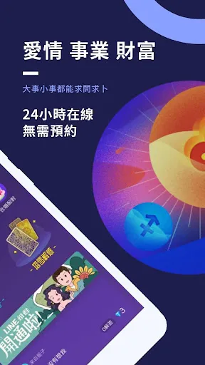 問問塔羅 | Permainan | XWorld