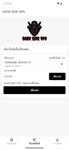 DARK SIDE VPN | เกม | XWorld