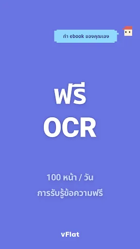 vFlat Scan - สแกนเนอร์ PDF&OCR | เกม | XWorld