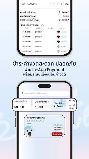 Ulite แอปผ่อนสินค้า ไม่ใช้บัตร | เกม | XWorld