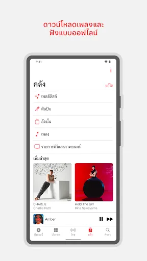 Apple Music | เกม | XWorld