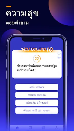 Lucky Quiz | เกม | XWorld