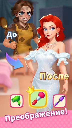 Tile Fashion: История любви | Игры | XWorld