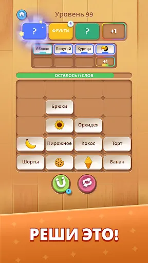 Word Match Connect: Поиск слов | Игры | XWorld