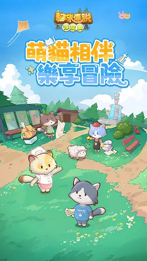 貓咪傳說：浮空島 | Permainan | XWorld