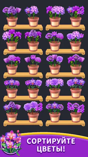 Flower Sort: Bloom Puzzle Game | Игры | XWorld