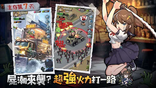 生存33天 | Permainan | XWorld