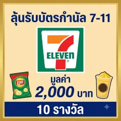 XWorld | 7Eleven