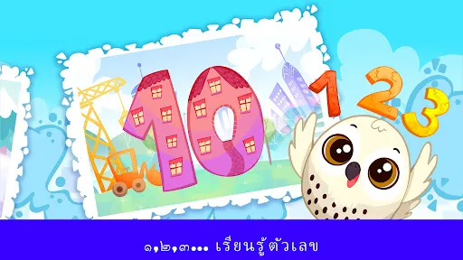 เกม BibiLand สำหรับเด็กวัยห | เกม | XWorld