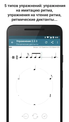 Complete Rhythm Trainer | Игры | XWorld