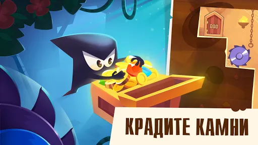 King of Thieves | Игры | XWorld