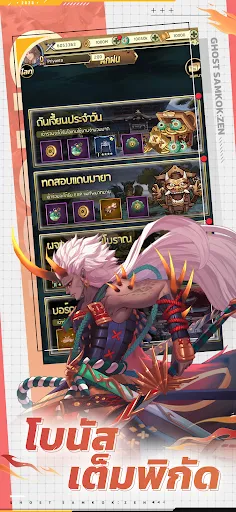 Ghost Samkok: Zen | เกม | XWorld