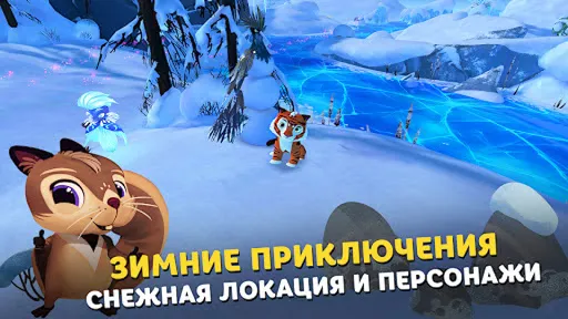 Лео и Тиг | Игры | XWorld