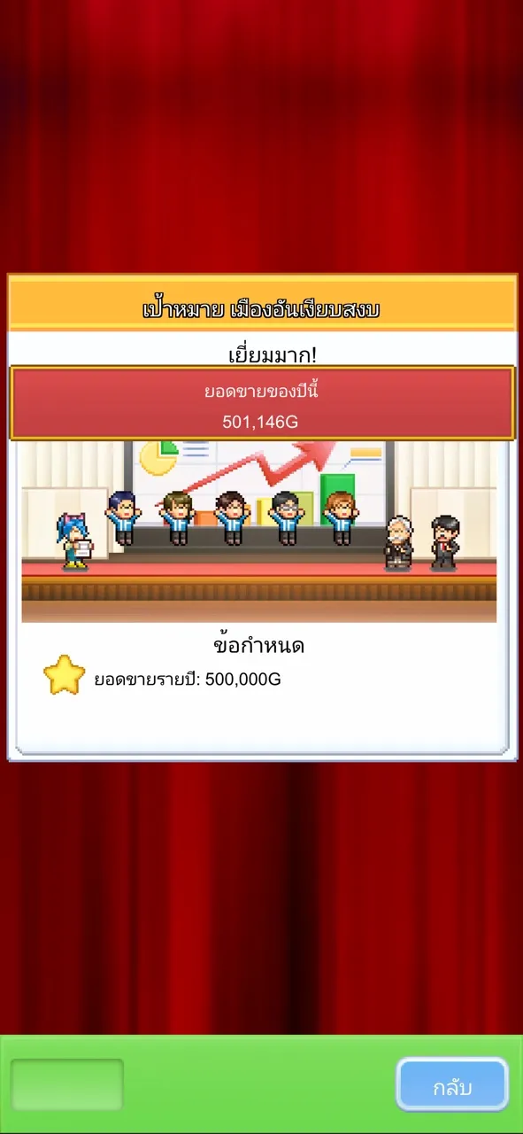 เรื่องราวร้านสะดวกซื้อ | เกม | XWorld