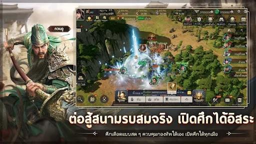 Three Kingdoms: World Conquest | เกม | XWorld Three Kingdoms: World Conquest | เกม | XWorld