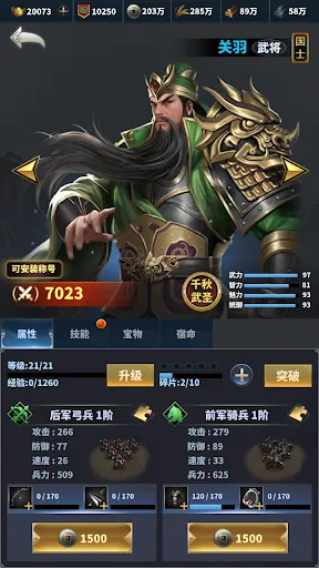 三国争霸 | Permainan | XWorld