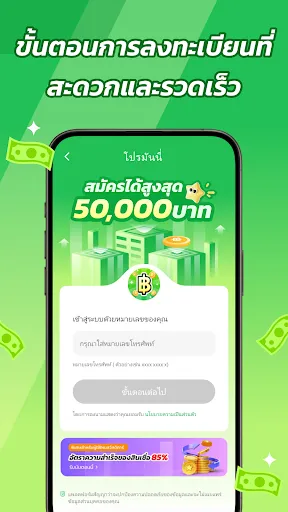 โปรมันนี่-สินเชื่อง่าย ๆ | เกม | XWorld