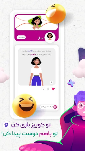 کوییز - بازی اطلاعات عمومی | 游戏 | XWorld