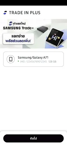 Trade In Plus | เกม | XWorld